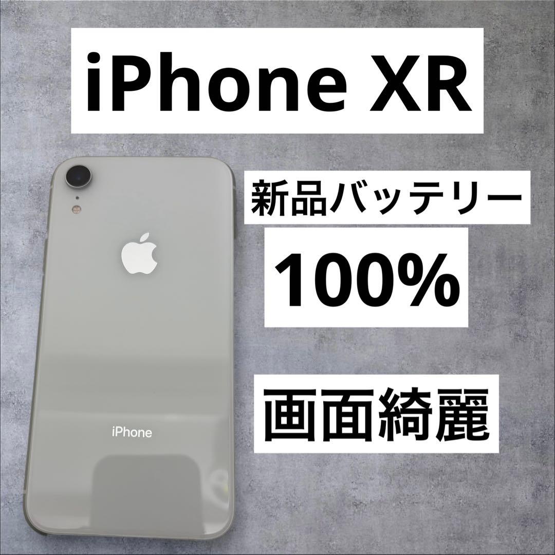 早い者勝ち　[SIMフリー]Apple iPhone XR 64GB