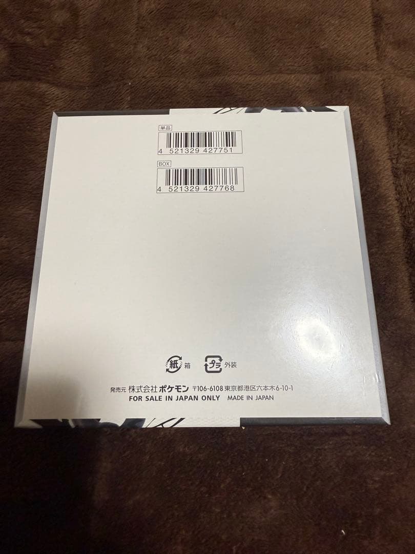 ポケモンカードゲームブラックボルトBOX