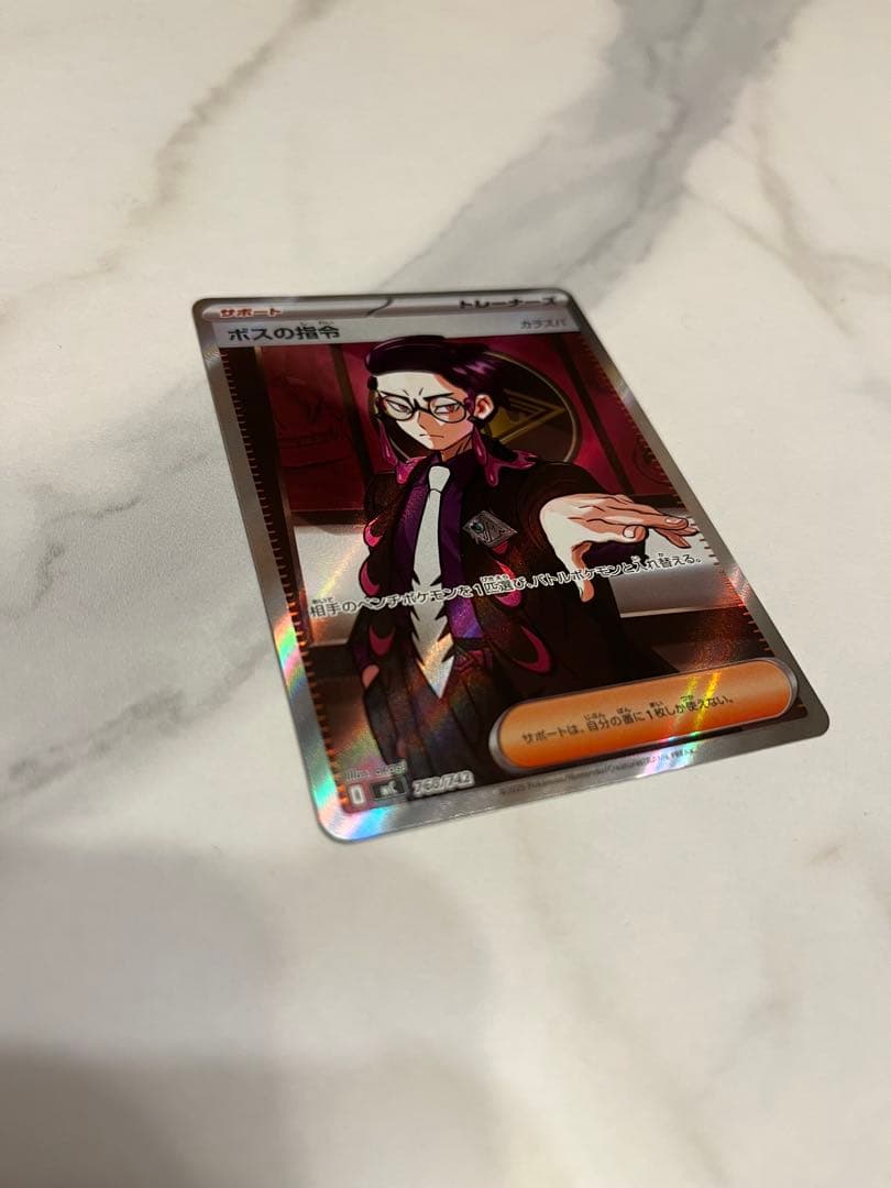 ボスの司令　カラスバ　SR　スタートデッキ100 バトルコレクション