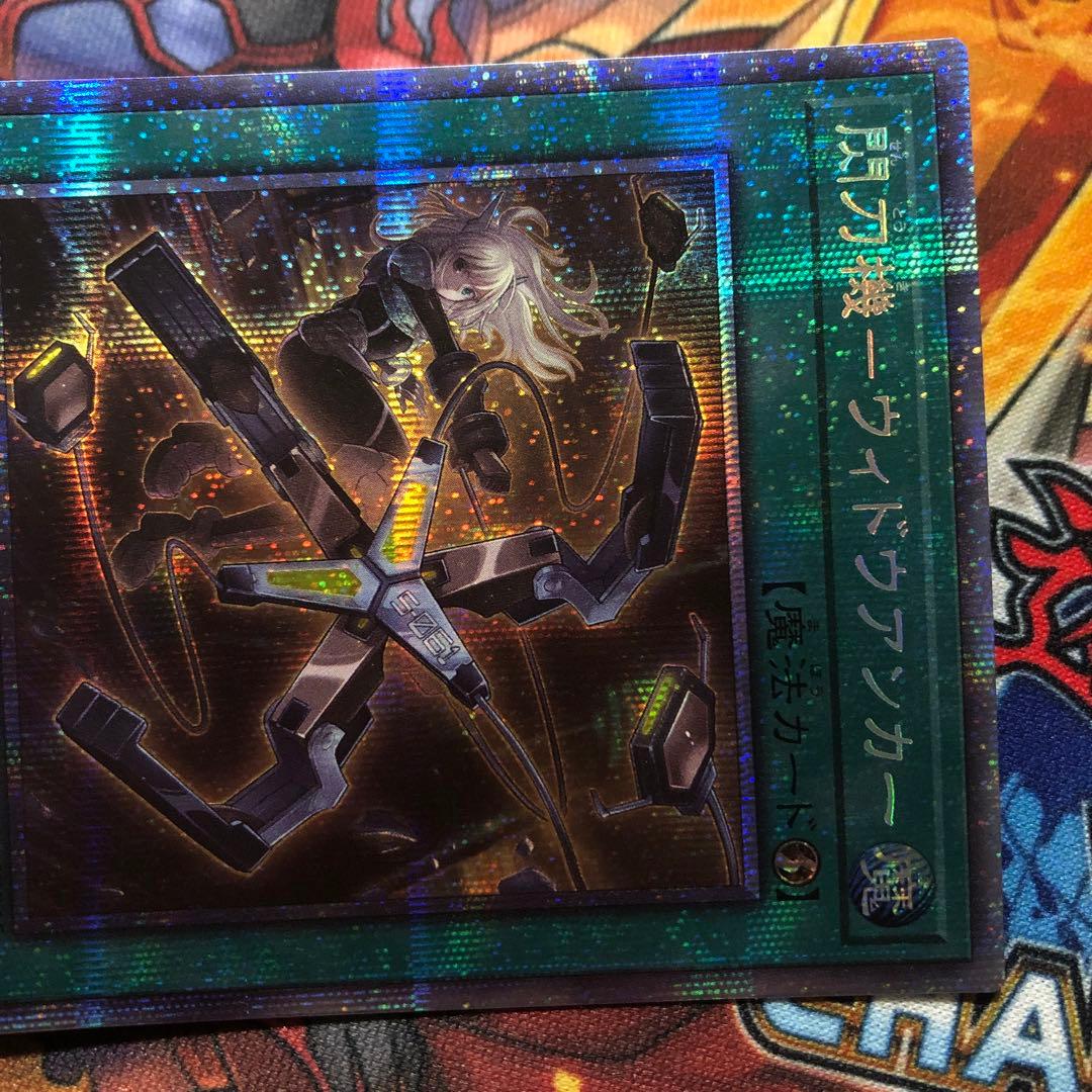 遊戯王 プリズマ 閃刀機ーウィドウアンカー PAC1-JP045 プリシク