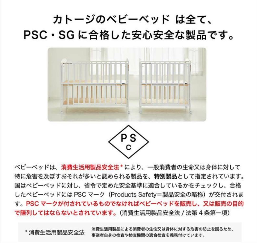 送料込み KATOJIベビーベッド ハイポジションアーチ 120×70 ホワイト