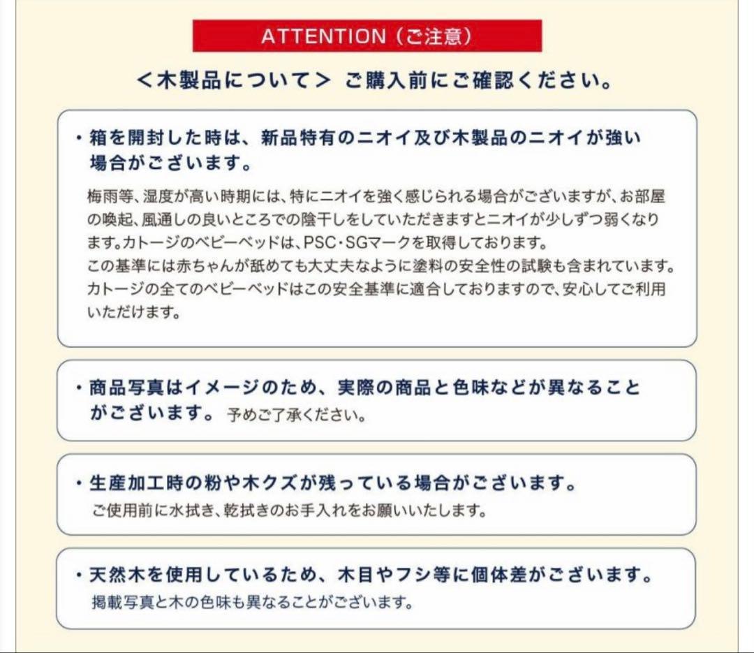 送料込み KATOJIベビーベッド ハイポジションアーチ 120×70 ホワイト