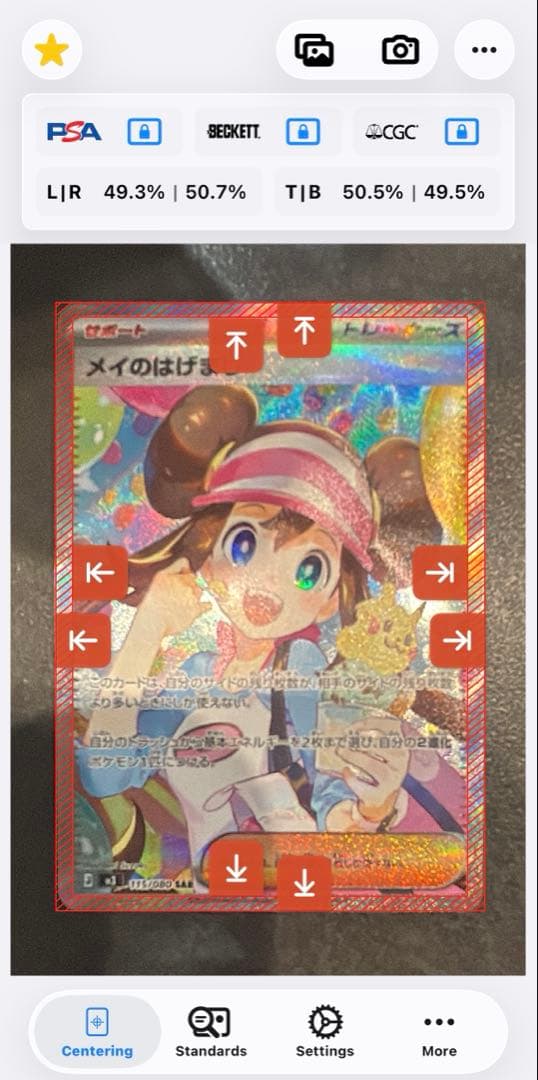 【美品　即日配送】ポケモンカード メイのはげまし SAR　ムニキスゼロ