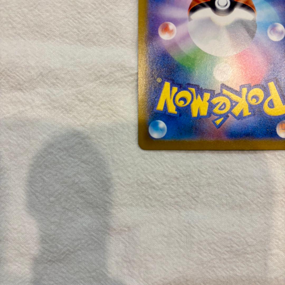 【美品　即日配送】ポケモンカード メイのはげまし SAR　ムニキスゼロ