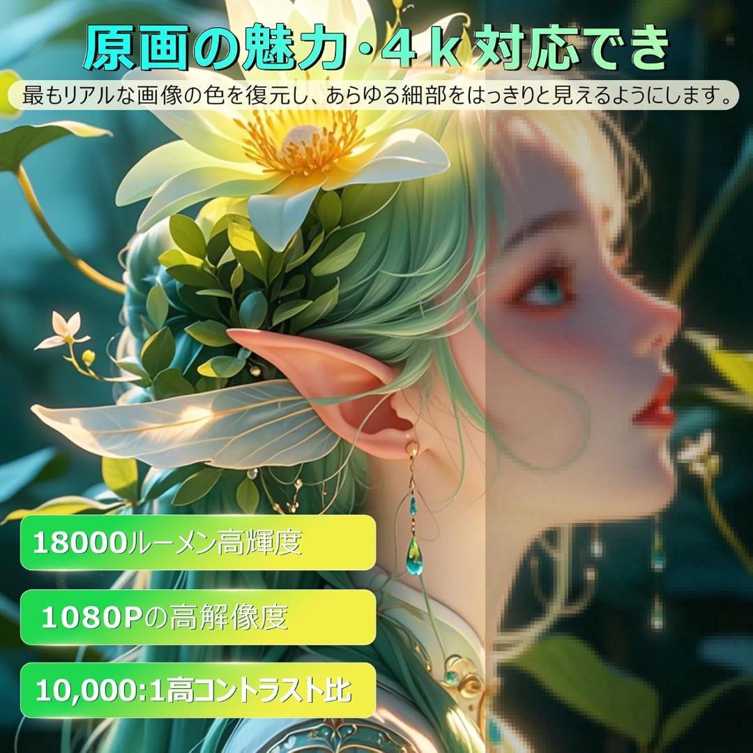 家庭用 プロジェクター 4K対応 天井投影 Bluetooth 5.4 軽量