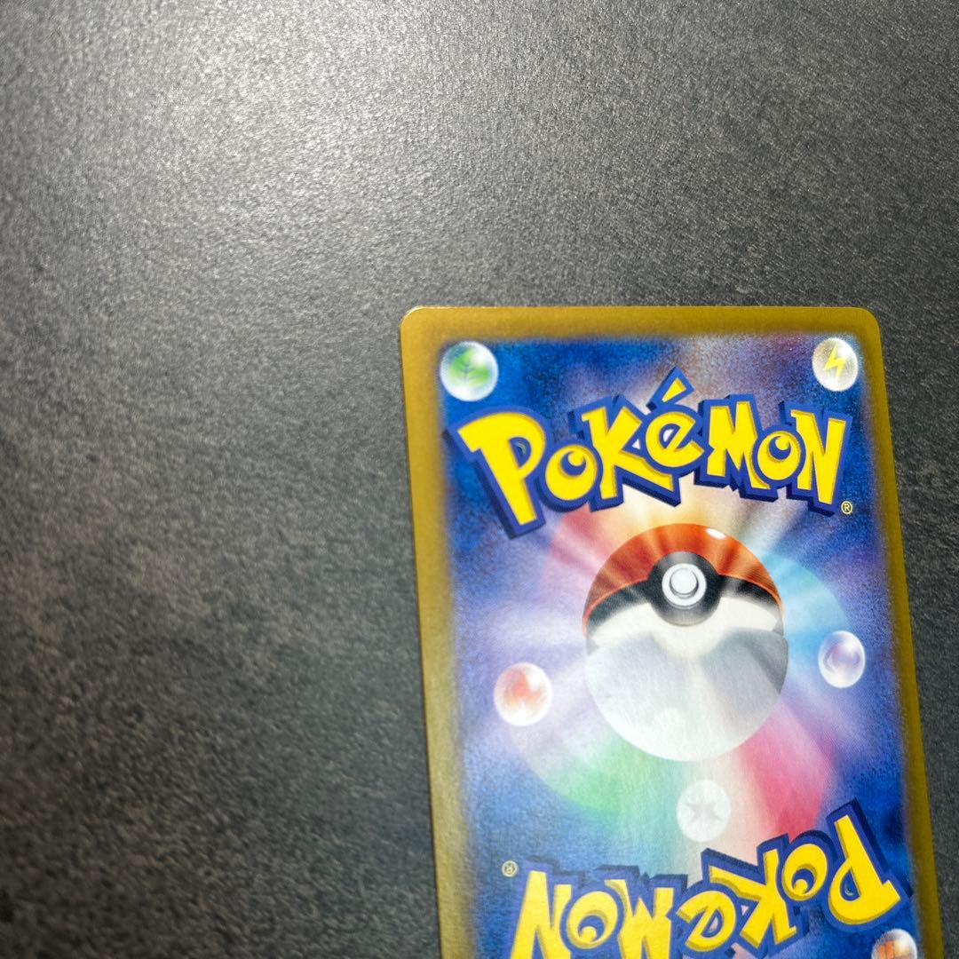 リザードンex sar 349/190