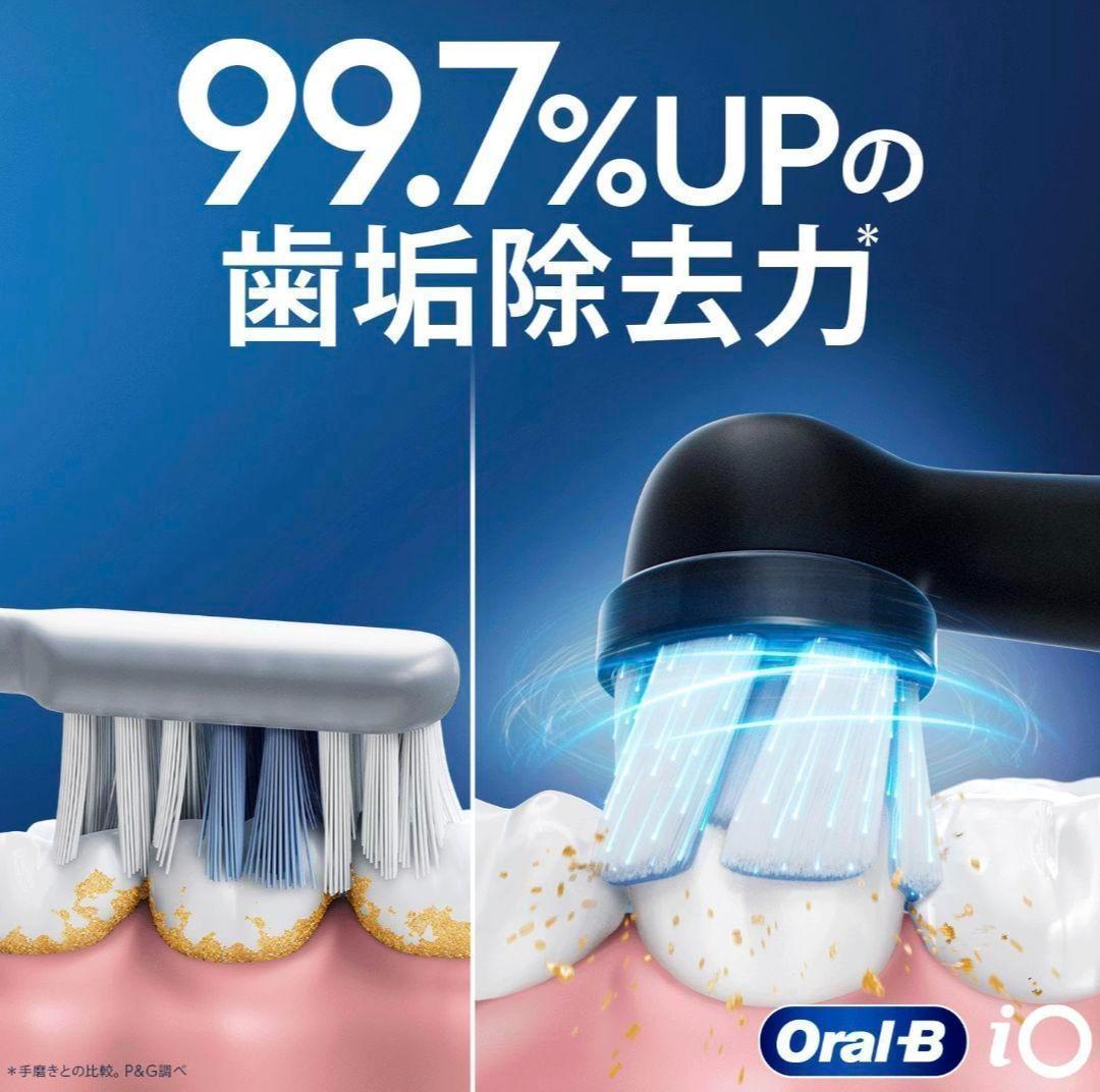 ブラウン 電動歯ブラシ オーラルB iO2S 　iOS21D90BK ブラック