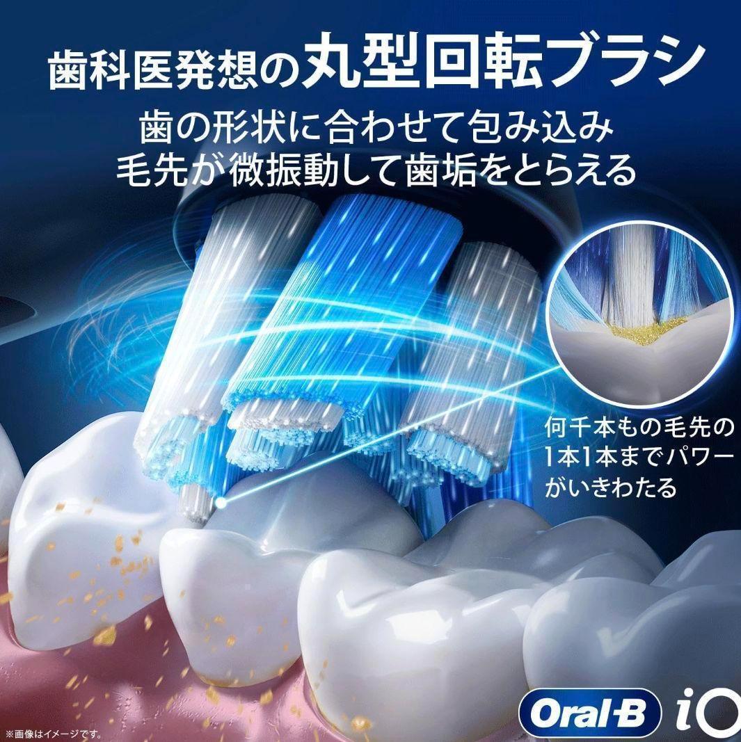 ブラウン 電動歯ブラシ オーラルB iO2S 　iOS21D90BK ブラック