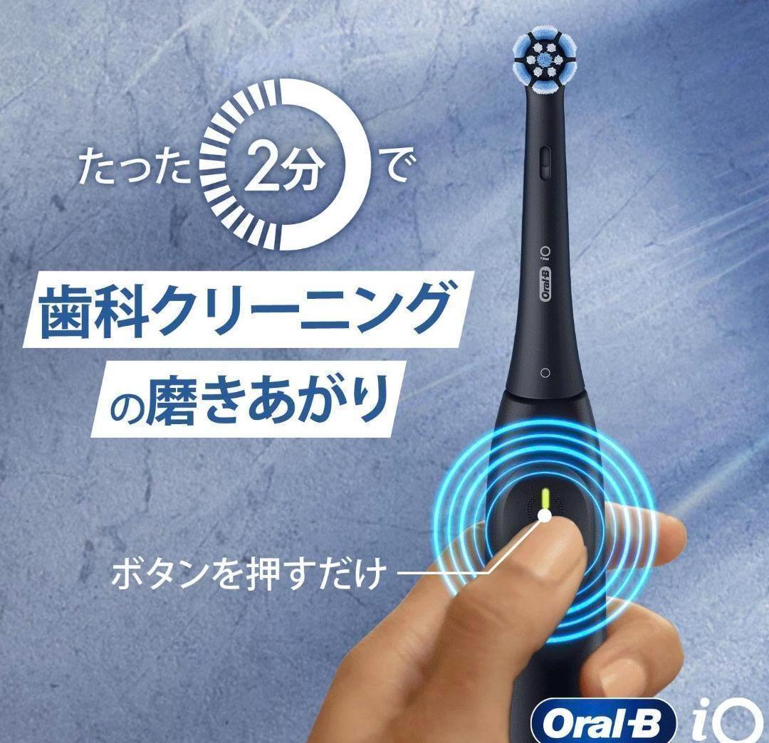 ブラウン 電動歯ブラシ オーラルB iO2S 　iOS21D90BK ブラック
