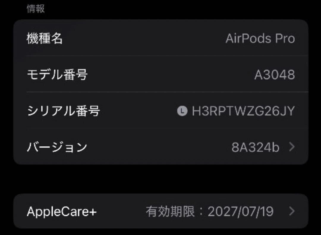 AirPods Pro 第2世代 usb-c 左耳 A3048 [34]