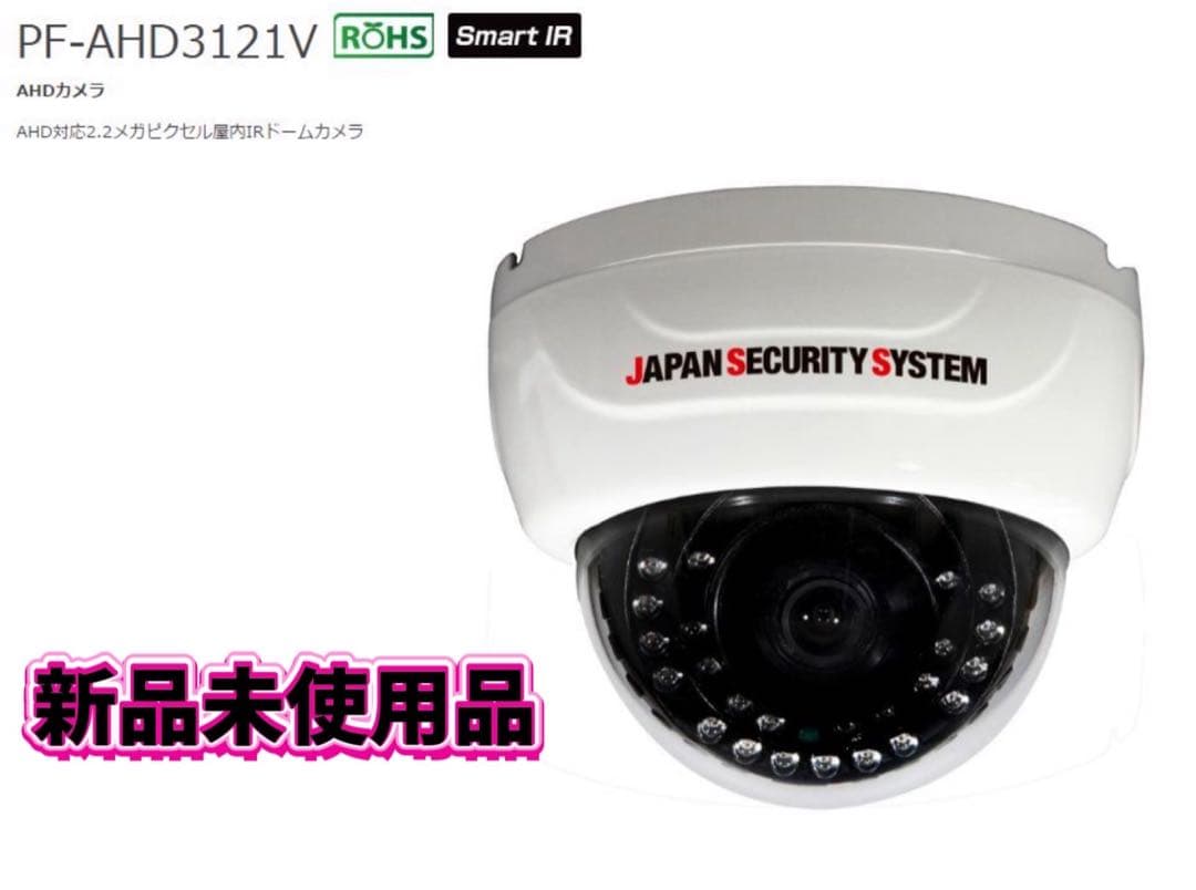 日本防犯システム　PF-AHD3121V 定価88000円