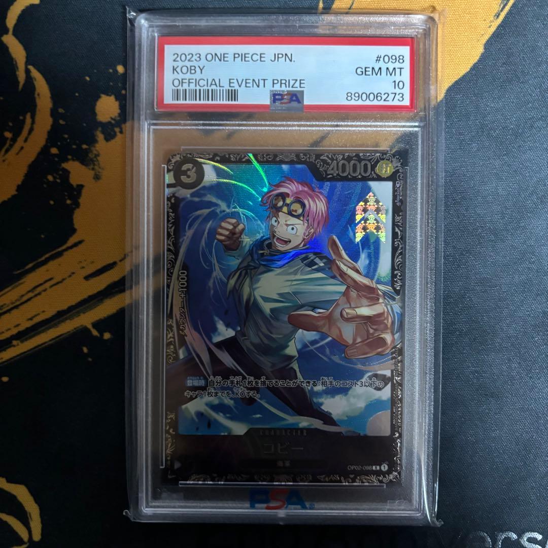 ワンピースカード PSA10 コビー フラッグシップバトル