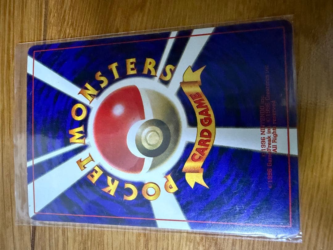 ポケモンカード なみのりピカチュウ　旧裏