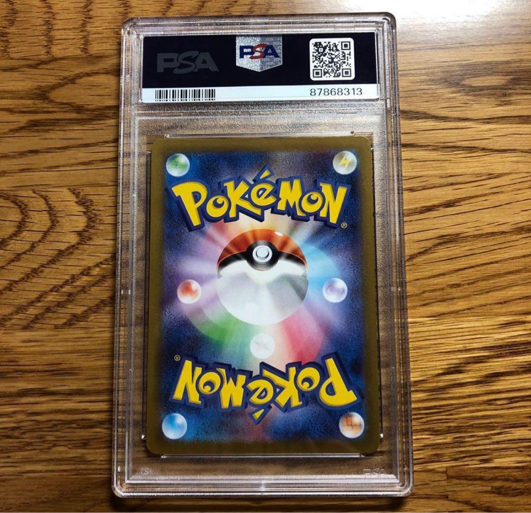 シェイミ　psa10