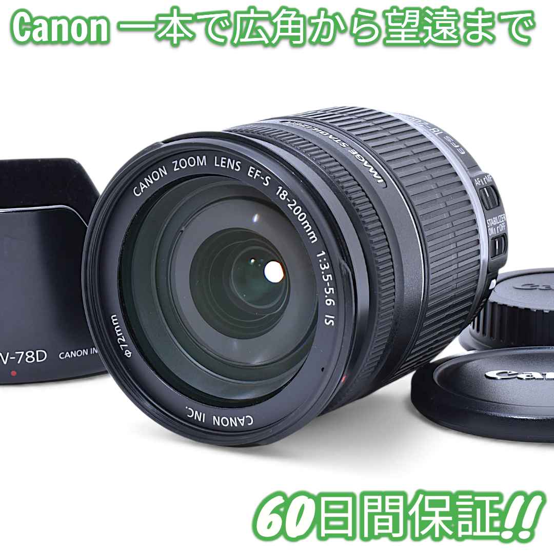 美品 Canon EF-S 18-200mm F3.5-5.6 IS #9643