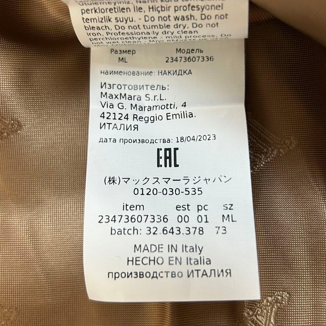 5772【タグ付き・美品】マックスマーラ‪☆テディベアケープコート ボアポンチョ