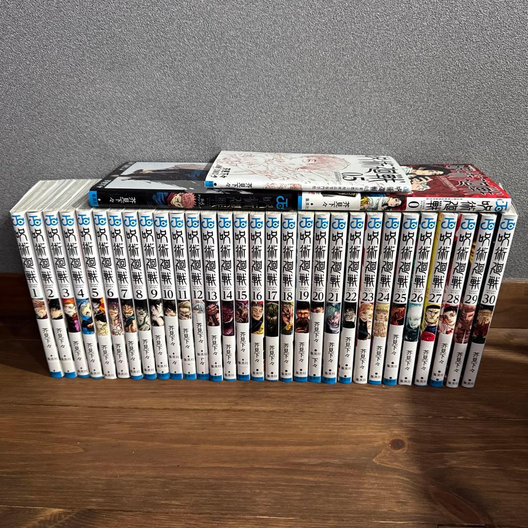 呪術廻戦　全巻　0巻　0.5巻　ファンブック