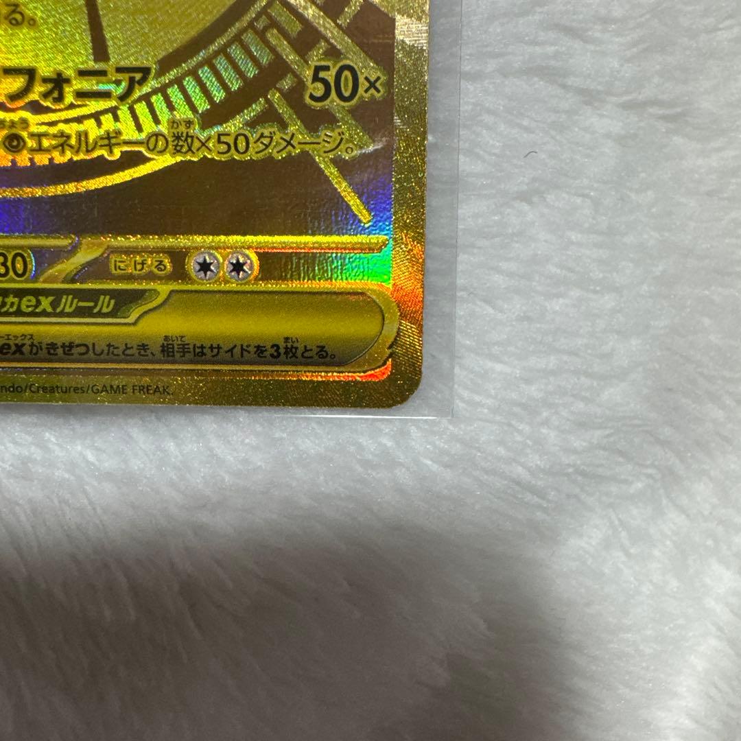 ポケモンカード　メガサーナイトex MUR