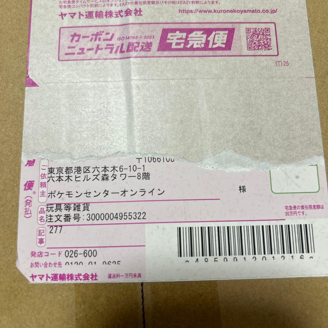 ポケモンカードゲーム ボックス スペシャルbox ポケモンセンタートウホク