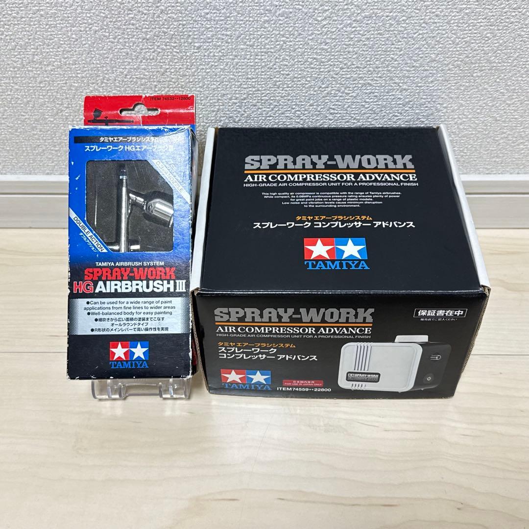 タミヤ コンプレッサー アドバンス ＆ HG エアブラシ 0.3mm セット