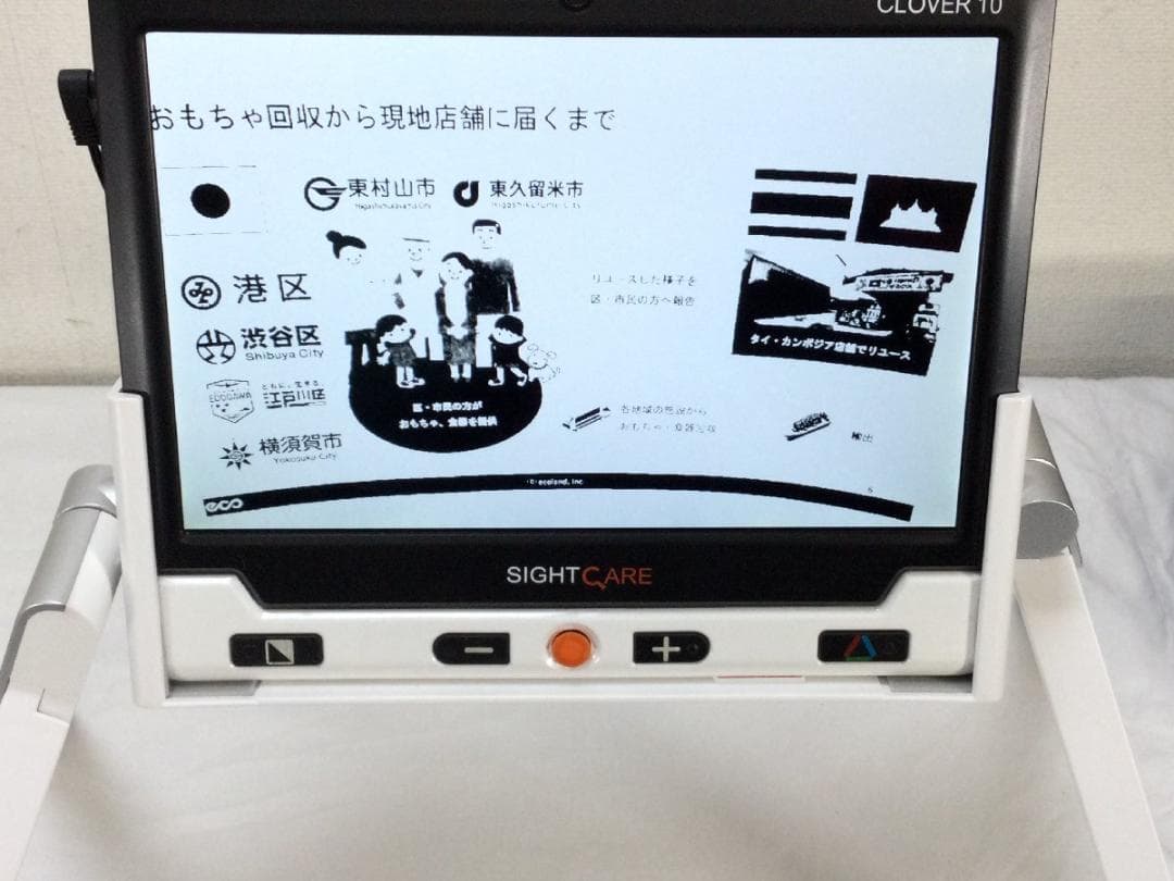 「美品」携帯型拡大読書器 サイトケア CLOVER10 HVM005B