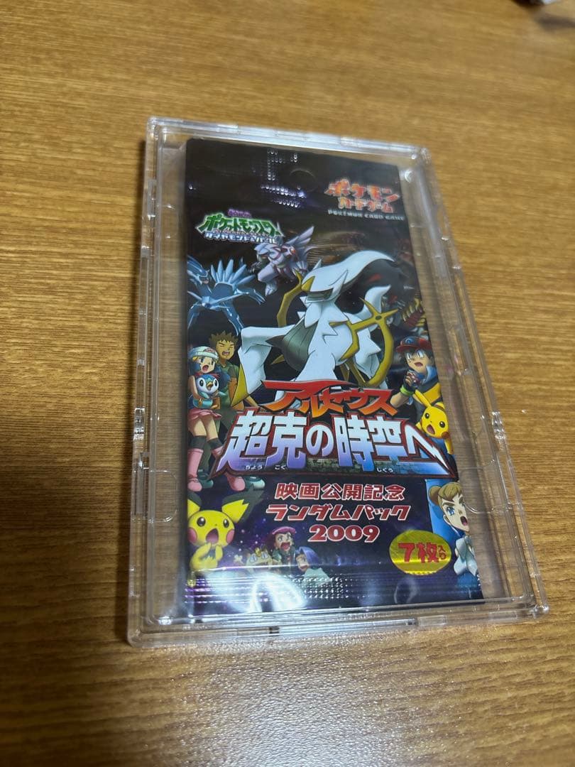 た*ー様 激レア！2009年映画公開記念 アルセウス 超克の時空へ ポケモンカー