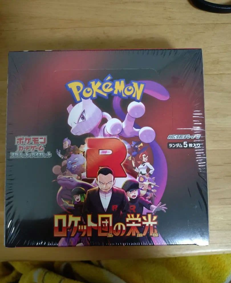 ロケット団の栄光　1BOXシュリンク付き