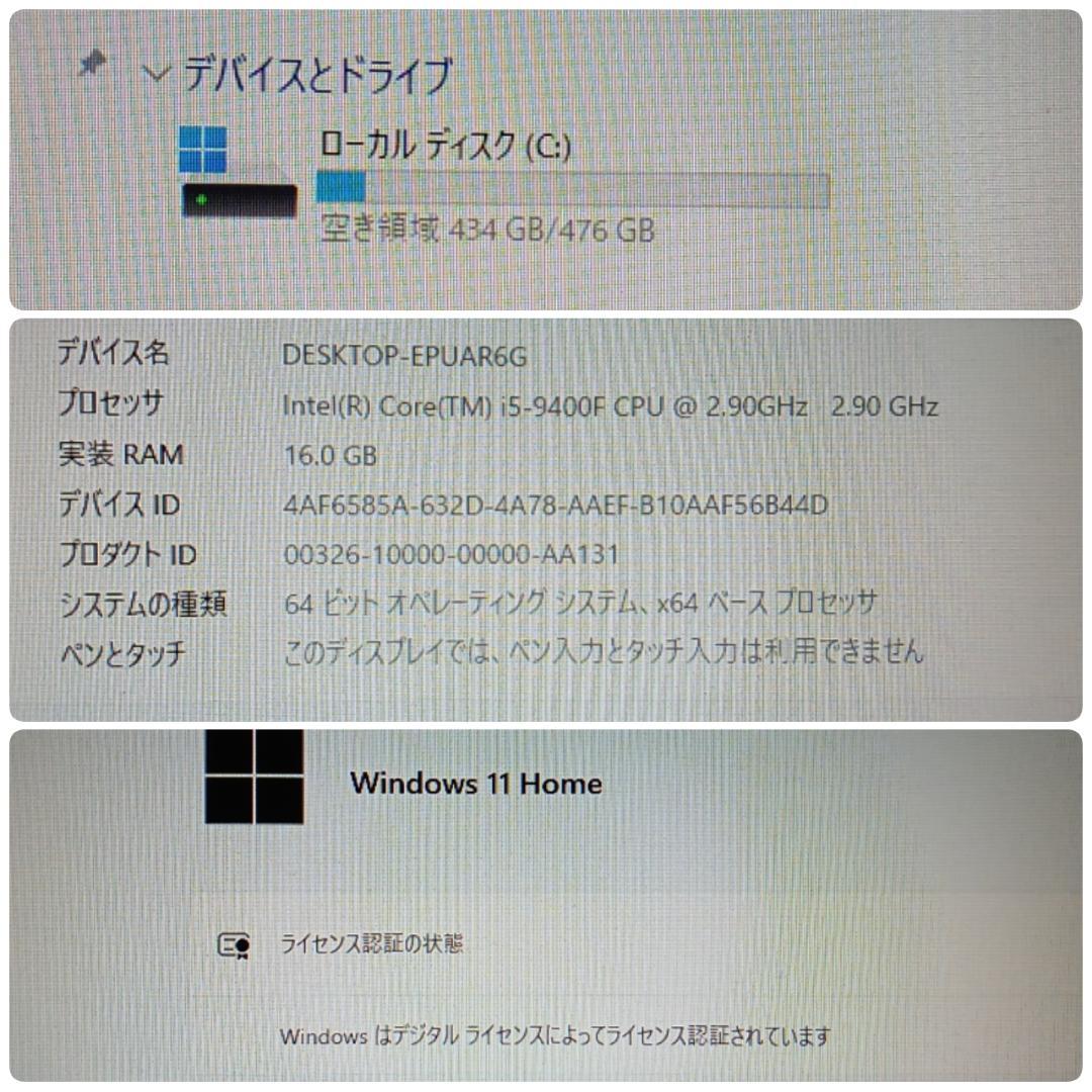 初心者向け 格安快適ゲーミングPC Core-i5 GTX1650SP M16G