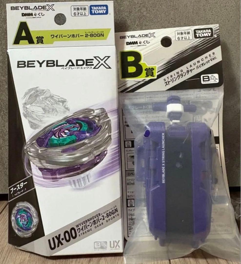 リ*ー様 新品未開封 A賞 ワイバーンホバー 2-80GN & B賞 ストリング