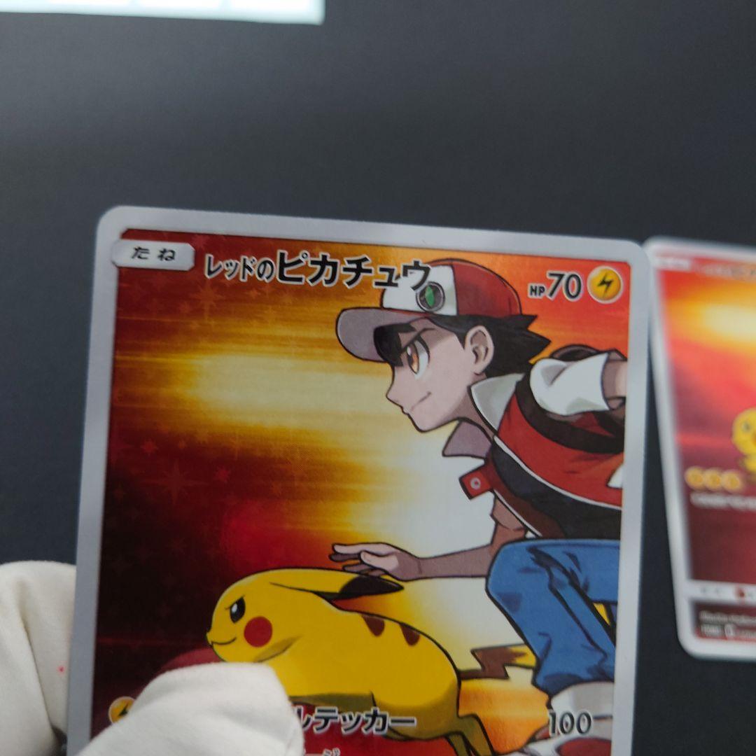 C レッドのピカチュウ　プロモ 2枚 美品 未使用