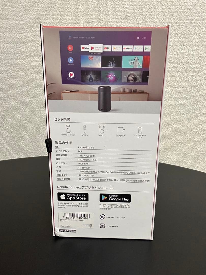 NEBULA Capsule II ポータブルプロジェクター