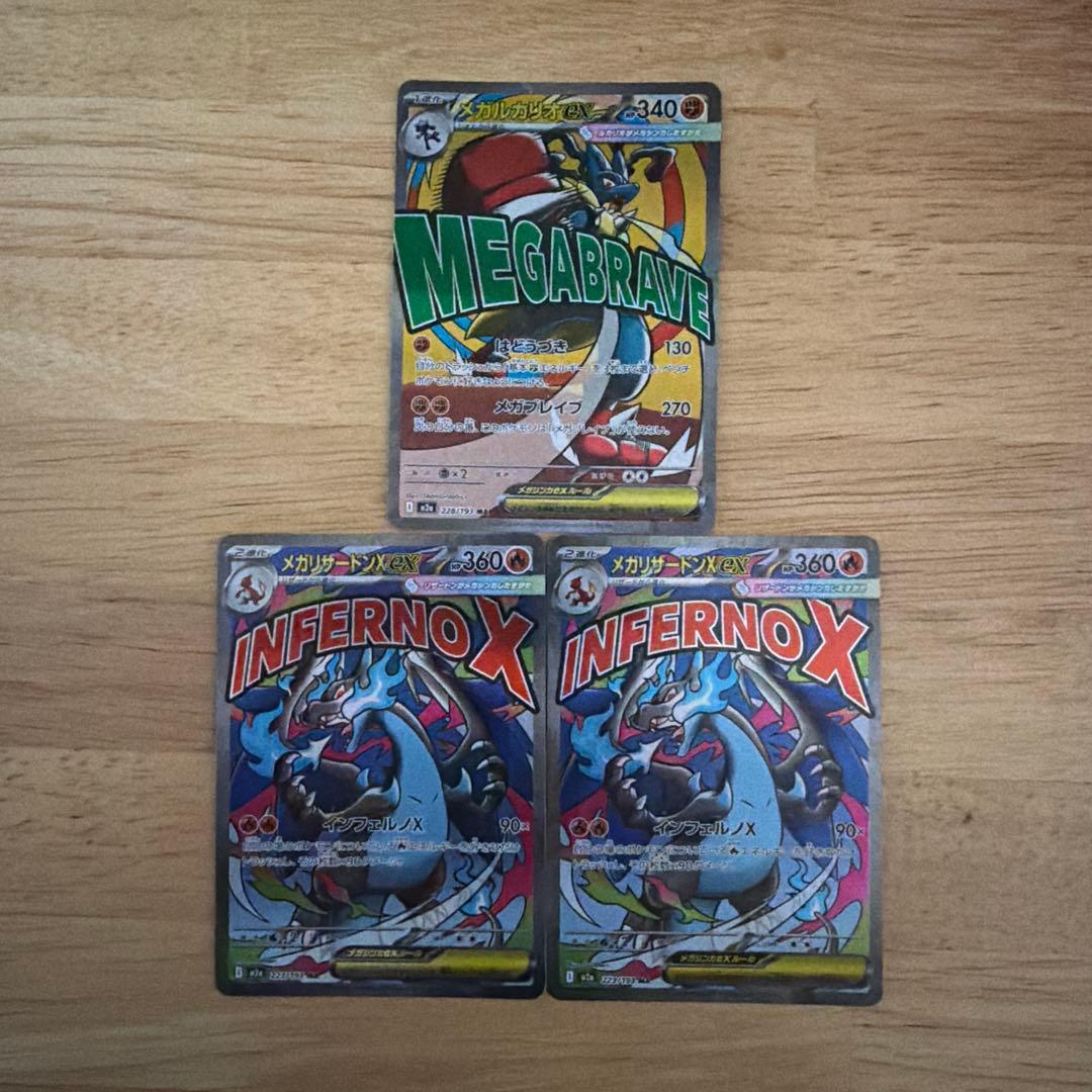 メガリザードンMA、メガルカリオMA おまけ付き