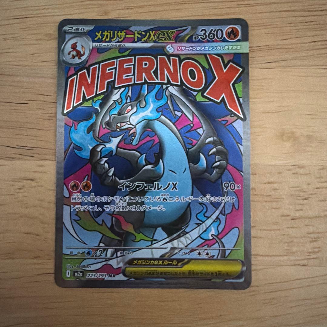 メガリザードンMA、メガルカリオMA おまけ付き