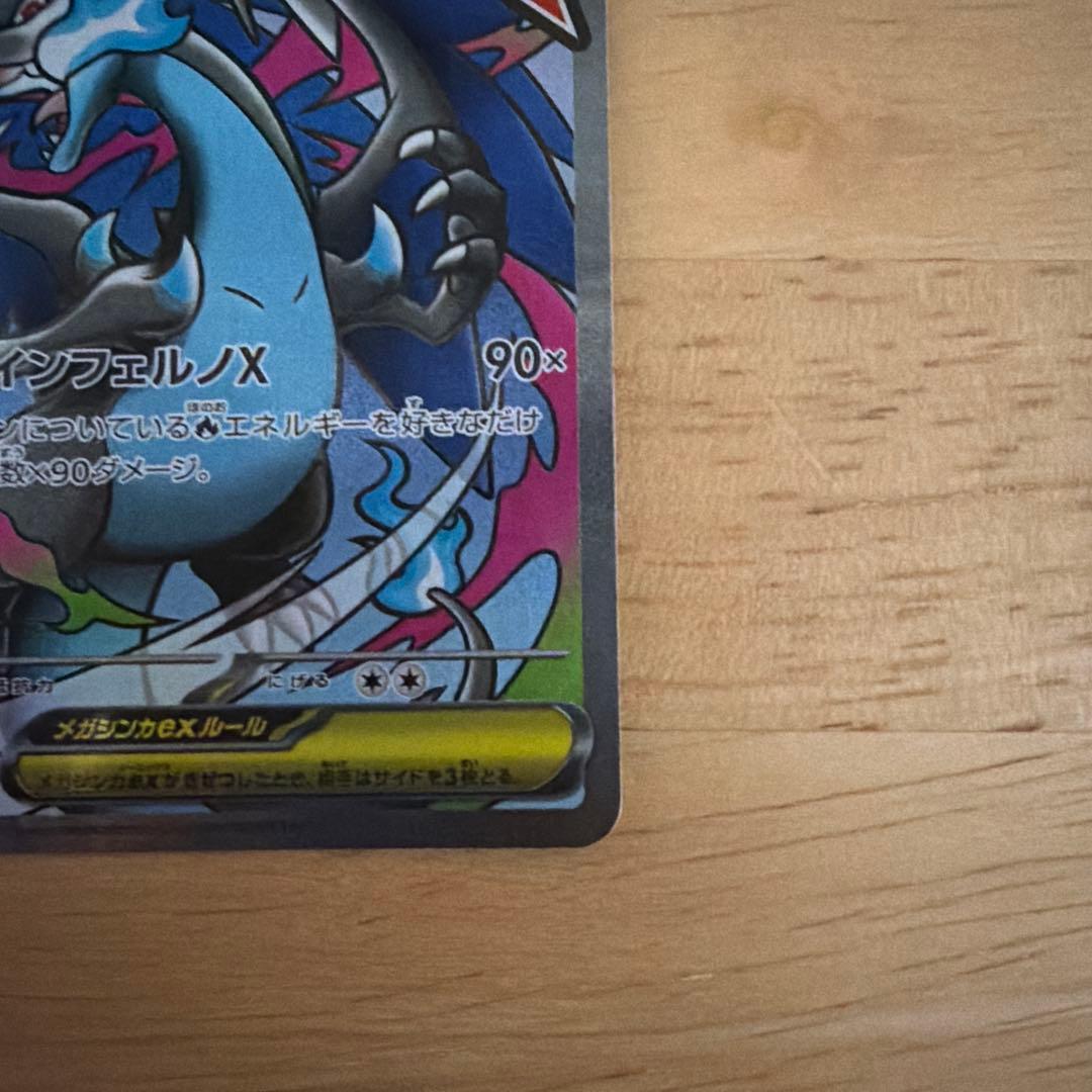 メガリザードンMA、メガルカリオMA おまけ付き