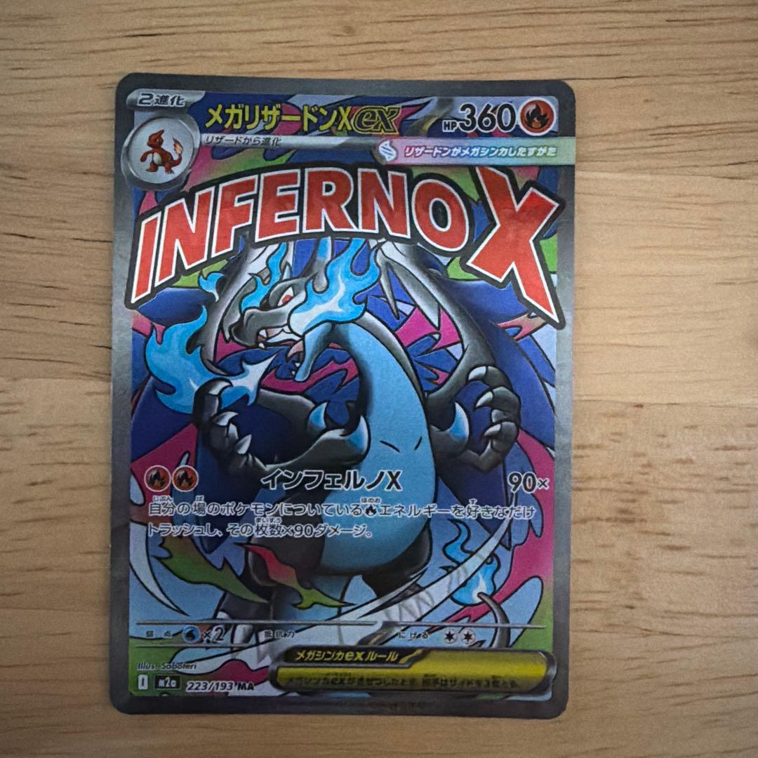 メガリザードンMA、メガルカリオMA おまけ付き