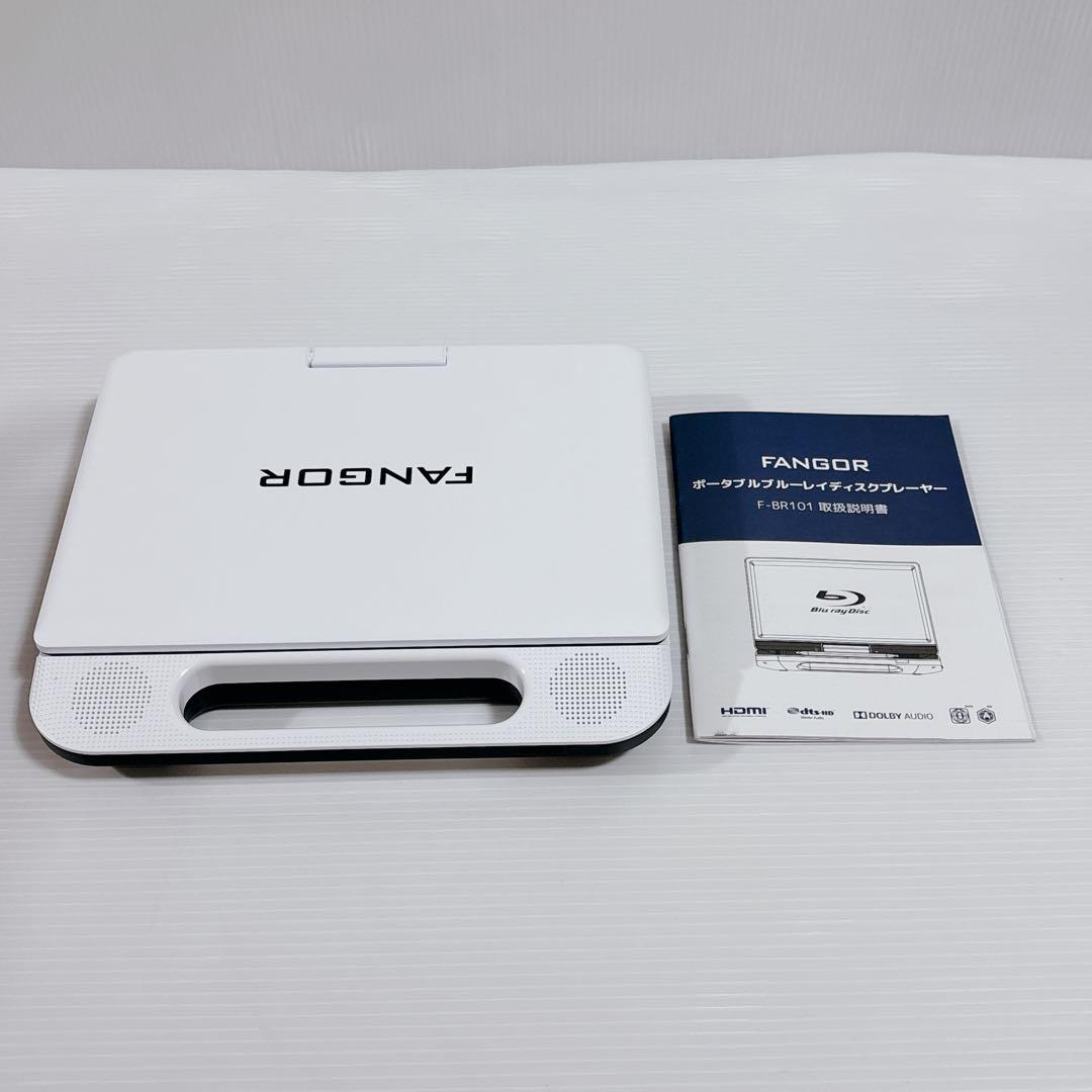 FANGOR ポータブルブルーレイプレイヤー F-BR101 Blu-ray
