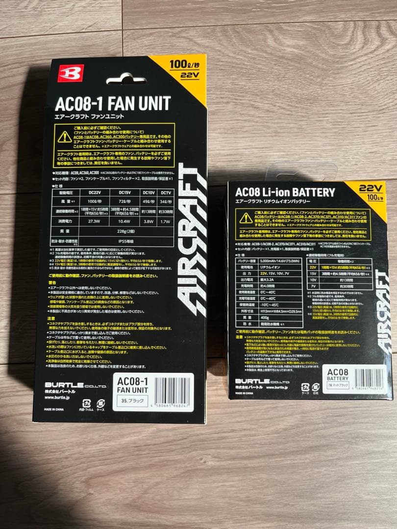 バートル　空調服　セット　新品