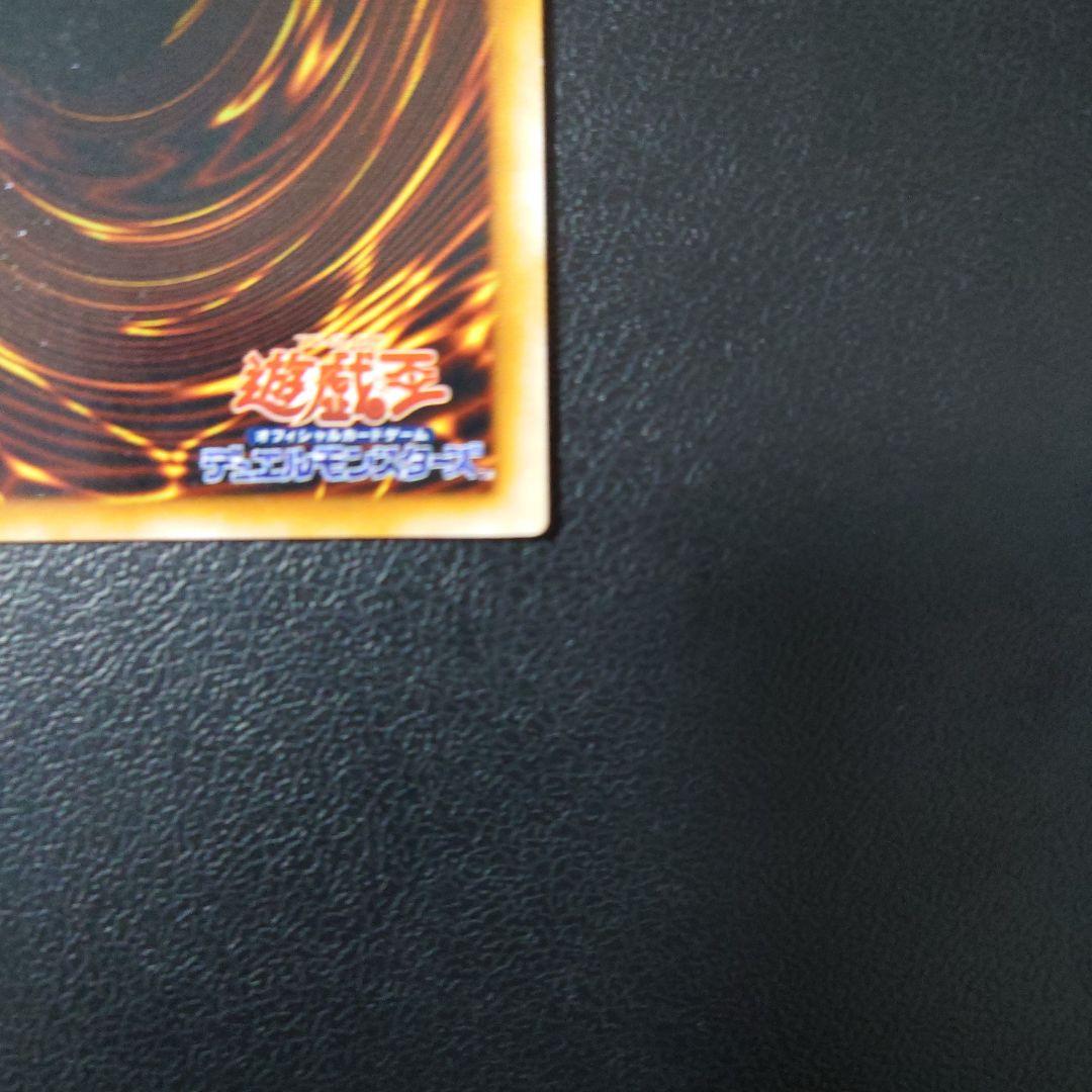 遊戯王「デーモンの召喚」初期　ウルトラ