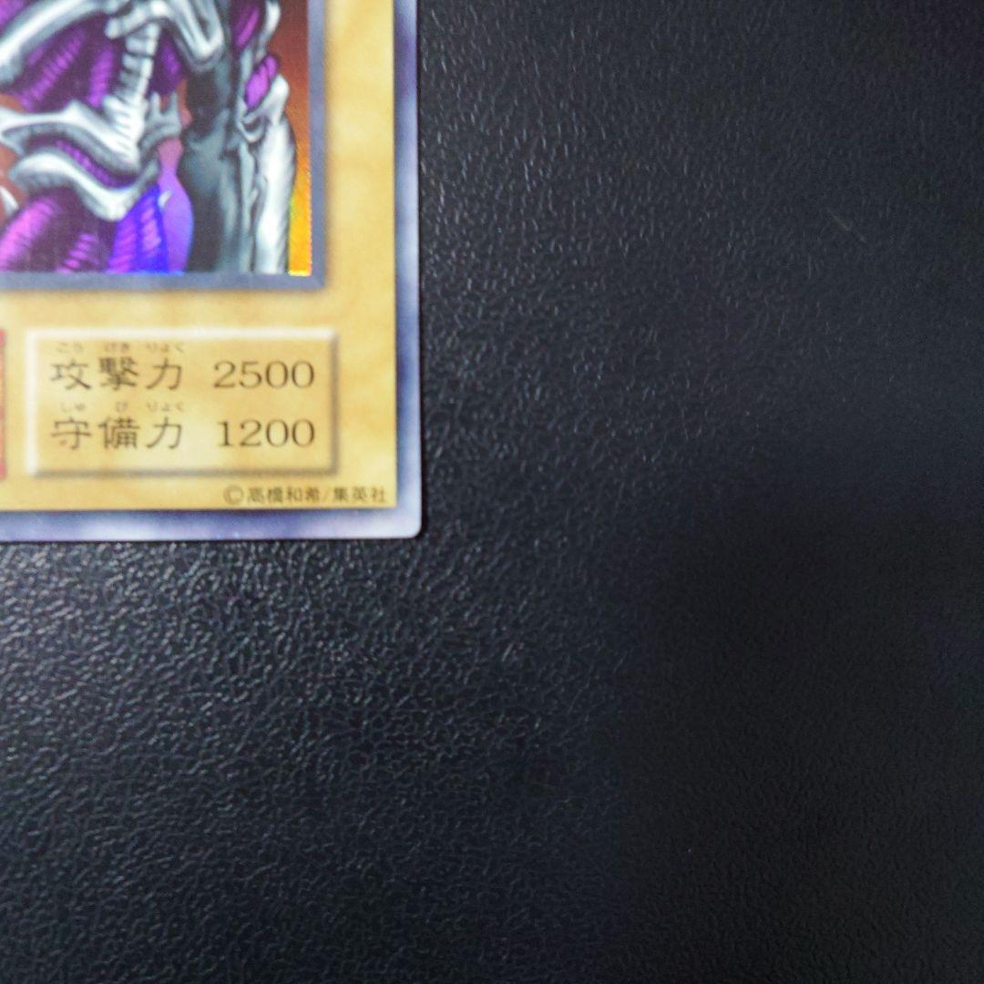 遊戯王「デーモンの召喚」初期　ウルトラ