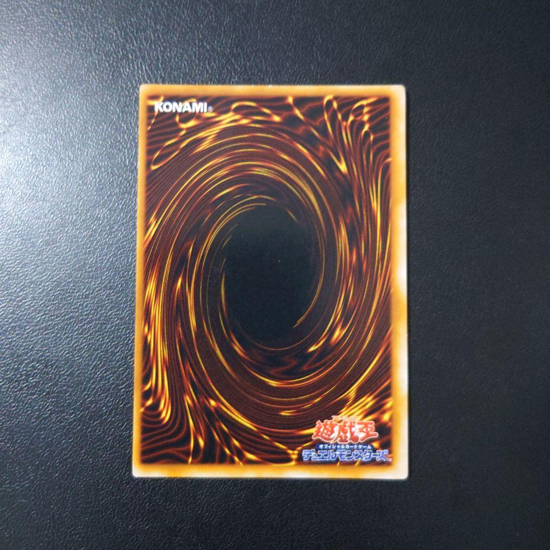 遊戯王「デーモンの召喚」初期　ウルトラ