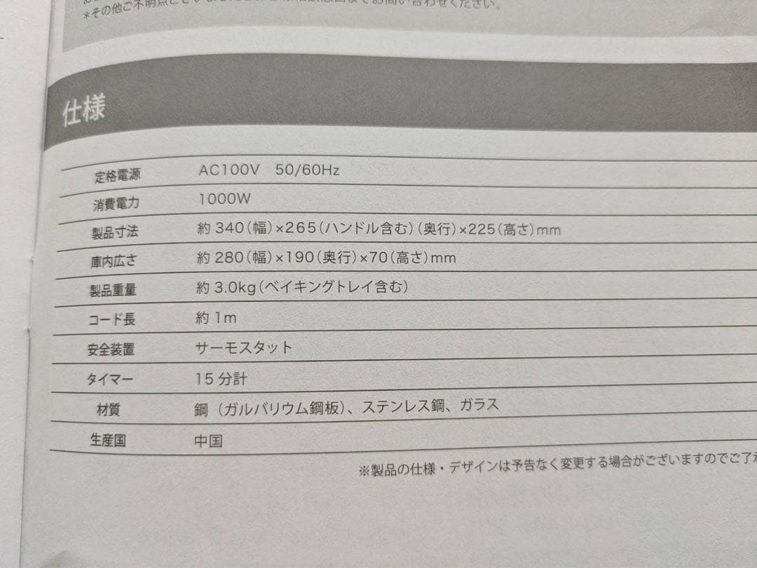 BRUNO オーブントースター グレージュ 最終値下げいたしました。