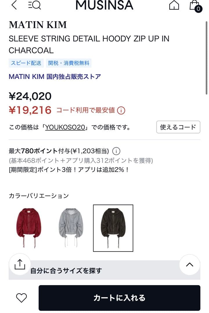 マーティンキム　パーカー