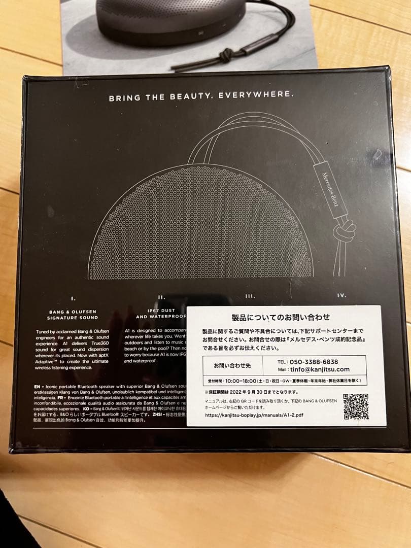 603 ベンツ　Bang & Olufsen ポータブルスピーカー