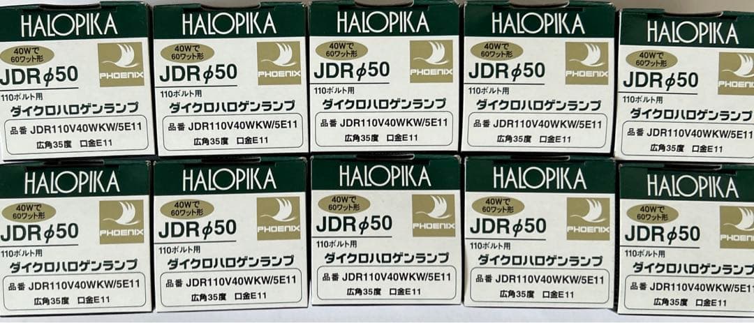 フェニックス ダイクロハロゲン110V110V40WKM/5E11 10個セット