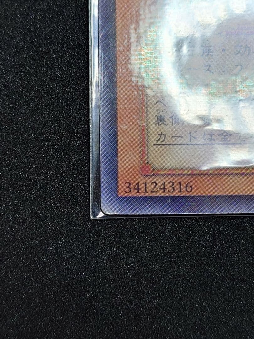 遊戯王　サイバーポッド　ノーパラ　PC1