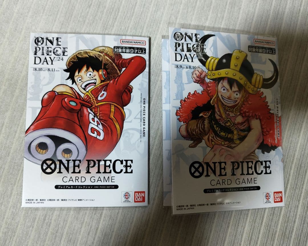 ワンピース　プレミアムカードコレクション　セット