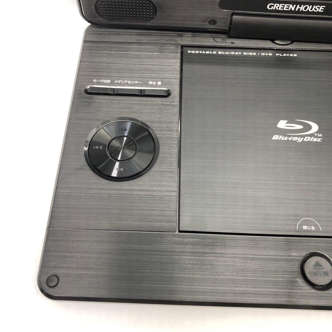 GREEN HOUSE ポータブルブルーレイプレーヤー 11N2PBD
