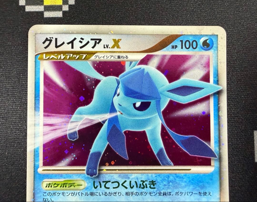 ★ポケモンカード グレイシア LV.X DP4 1ed★