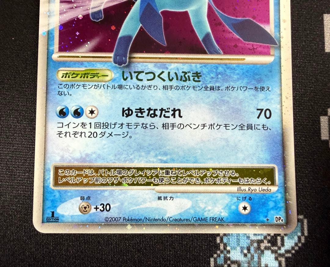 ★ポケモンカード グレイシア LV.X DP4 1ed★