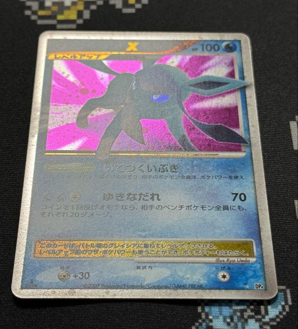 ★ポケモンカード グレイシア LV.X DP4 1ed★